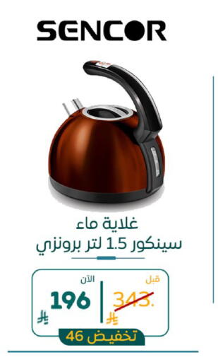 available at بوخمسين الاجهزة المنزلية والالكترونية in مملكة العربية السعودية, السعودية, سعودية - الرياض