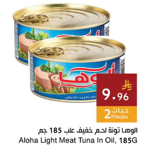 available at اسواق هلا in مملكة العربية السعودية, السعودية, سعودية - جدة