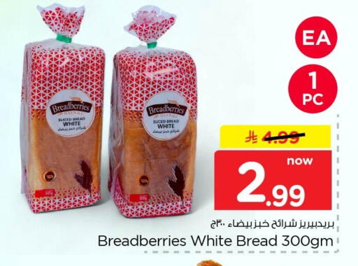 available at Nesto in KSA, Saudi Arabia, Saudi - Dammam