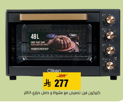 available at العامر للتسوق in مملكة العربية السعودية, السعودية, سعودية - الأحساء‎