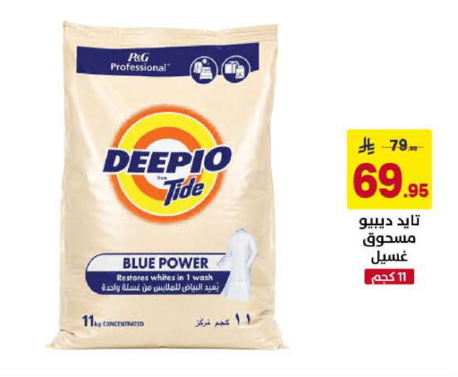 available at Ala Kaifak in KSA, Saudi Arabia, Saudi - Al Khobar