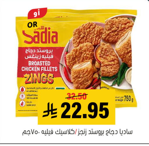 available at العامر للتسوق in مملكة العربية السعودية, السعودية, سعودية - الأحساء‎