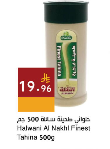 available at Hala Markets in KSA, Saudi Arabia, Saudi - Jeddah