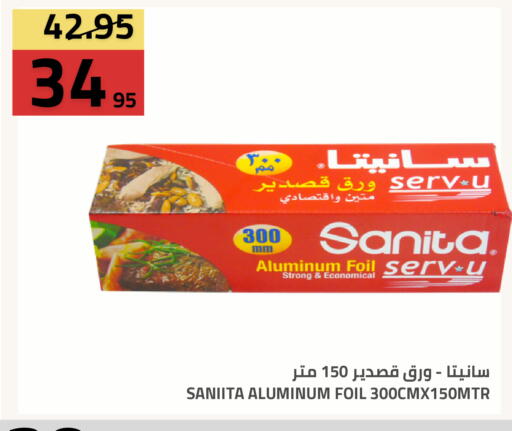 available at أسواق أسترا in مملكة العربية السعودية, السعودية, سعودية - تبوك