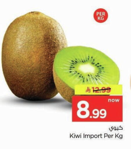 Kiwi available at Nesto in KSA, Saudi Arabia, Saudi - Buraidah