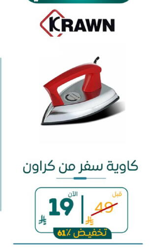 available at بوخمسين الاجهزة المنزلية والالكترونية in مملكة العربية السعودية, السعودية, سعودية - الخبر‎