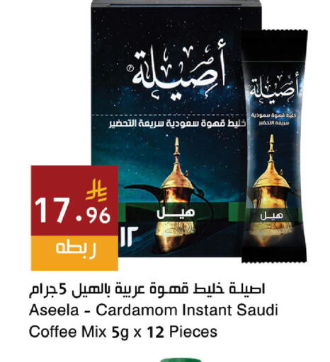 Cardamom available at Hala Markets in KSA, Saudi Arabia, Saudi - Jeddah