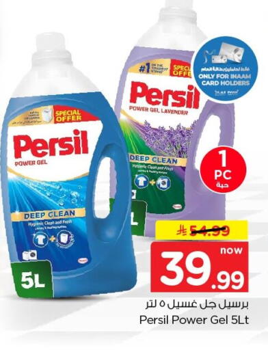 available at Nesto in KSA, Saudi Arabia, Saudi - Dammam