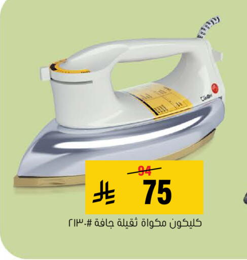 available at العامر للتسوق in مملكة العربية السعودية, السعودية, سعودية - الأحساء‎