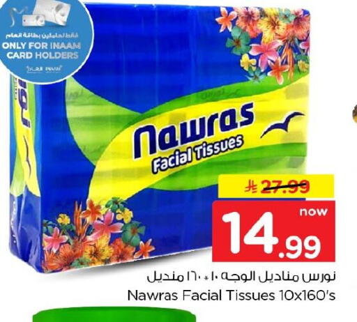 available at Nesto in KSA, Saudi Arabia, Saudi - Dammam