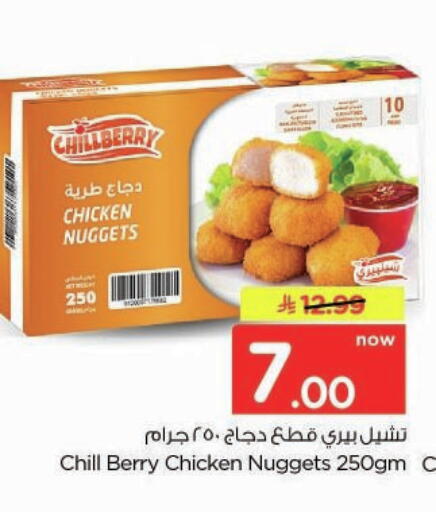 available at نستو in مملكة العربية السعودية, السعودية, سعودية - بريدة