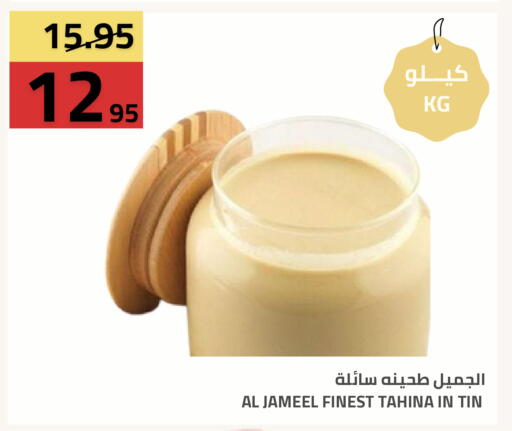 available at أسواق أسترا in مملكة العربية السعودية, السعودية, سعودية - تبوك
