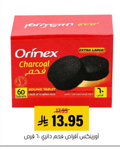 available at العامر للتسوق in مملكة العربية السعودية, السعودية, سعودية - الأحساء‎