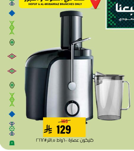 available at العامر للتسوق in مملكة العربية السعودية, السعودية, سعودية - الأحساء‎