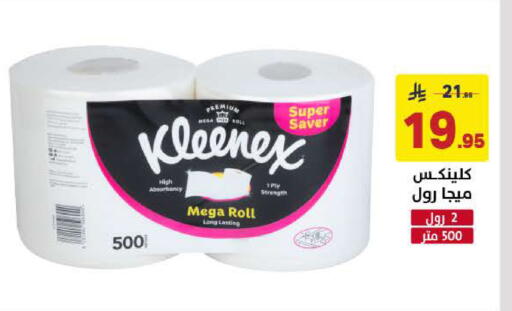available at Ala Kaifak in KSA, Saudi Arabia, Saudi - Al Khobar