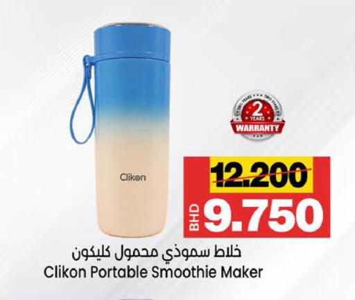 available at أسواق الساتر in البحرين