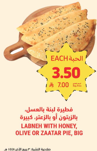 available at Tamimi Market in KSA, Saudi Arabia, Saudi - Dammam