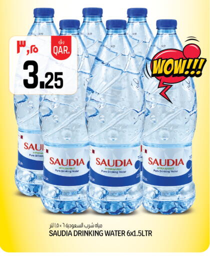 available at السعودية in قطر - الدوحة