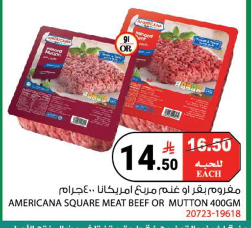 available at هاوس كير in مملكة العربية السعودية, السعودية, سعودية - مكة المكرمة