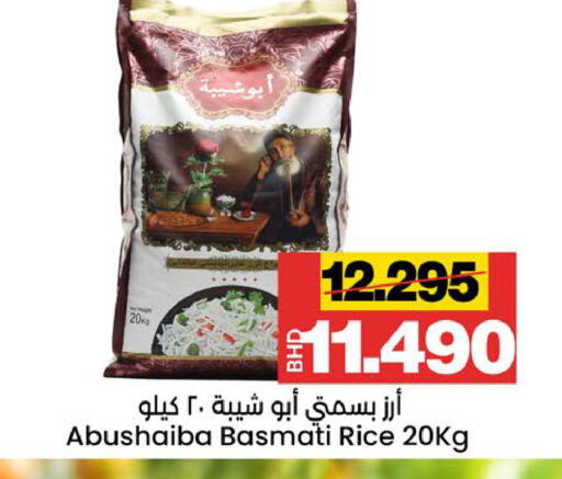 available at أسواق الساتر in البحرين