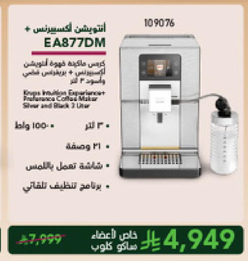 available at SACO in KSA, Saudi Arabia, Saudi - Medina