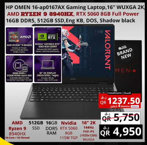 available at Prestige Computers in Qatar - Doha