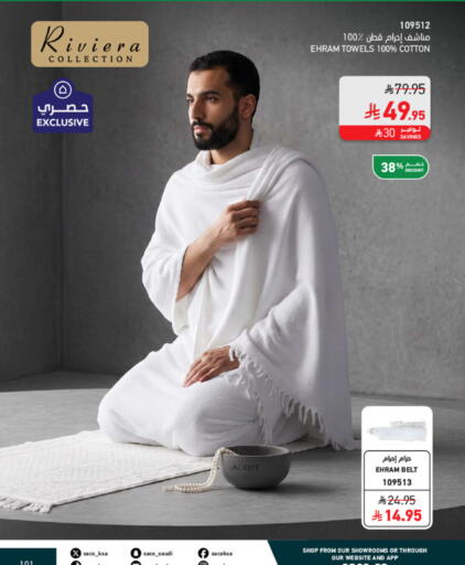 available at SACO in KSA, Saudi Arabia, Saudi - Al-Kharj