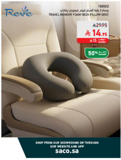 available at ساكو in مملكة العربية السعودية, السعودية, سعودية - المدينة المنورة