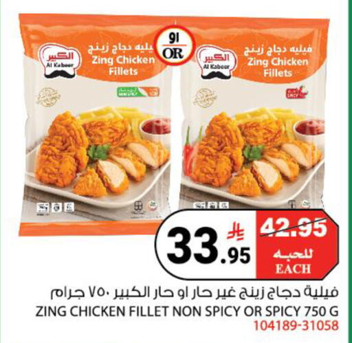 available at هاوس كير in مملكة العربية السعودية, السعودية, سعودية - مكة المكرمة