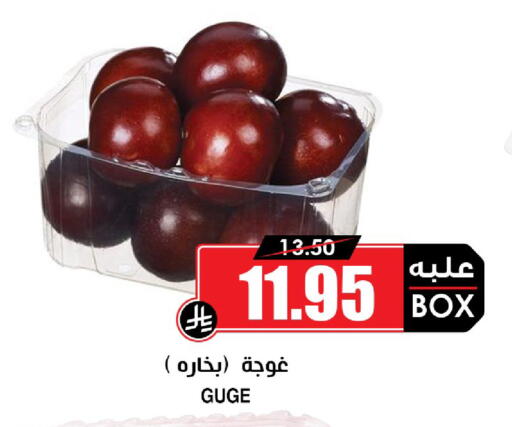 available at أسواق النخبة in مملكة العربية السعودية, السعودية, سعودية - خميس مشيط