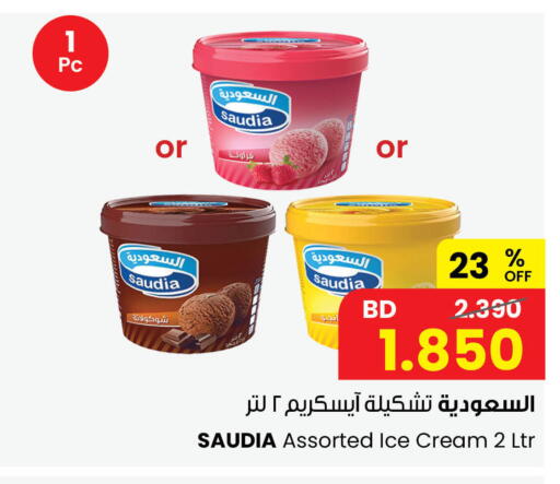 available at The Sultan Center in Bahrain
