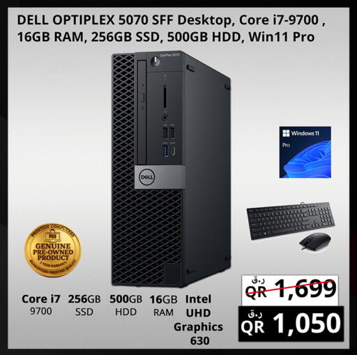 available at برستيج كمبيوتر in قطر - الخور