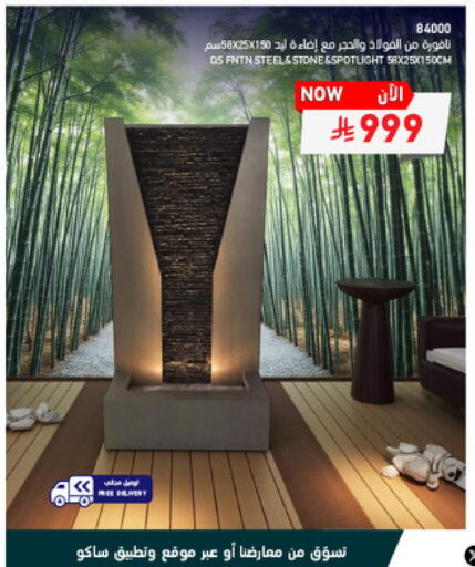 available at SACO in KSA, Saudi Arabia, Saudi - Sakaka