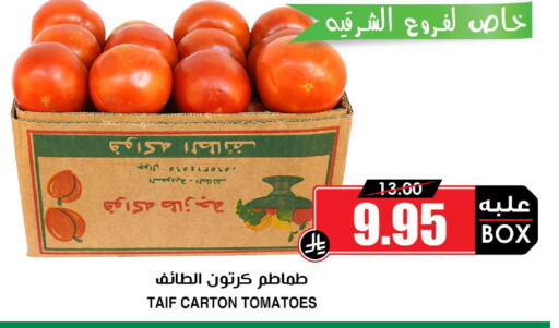 Tomato available at أسواق النخبة in مملكة العربية السعودية, السعودية, سعودية - خميس مشيط