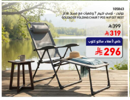 available at SACO in KSA, Saudi Arabia, Saudi - Medina
