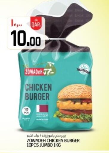 available at السعودية in قطر - الدوحة