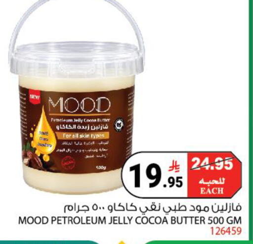 available at House Care in KSA, Saudi Arabia, Saudi - Mecca