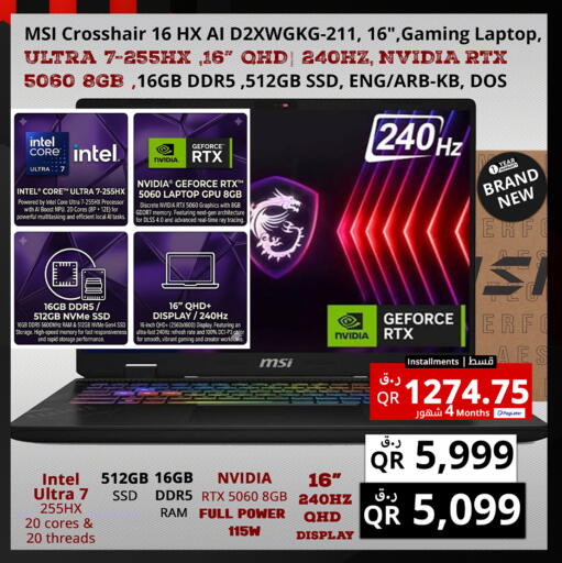 available at Prestige Computers in Qatar - Al-Shahaniya