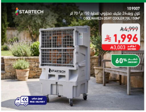 available at SACO in KSA, Saudi Arabia, Saudi - Medina