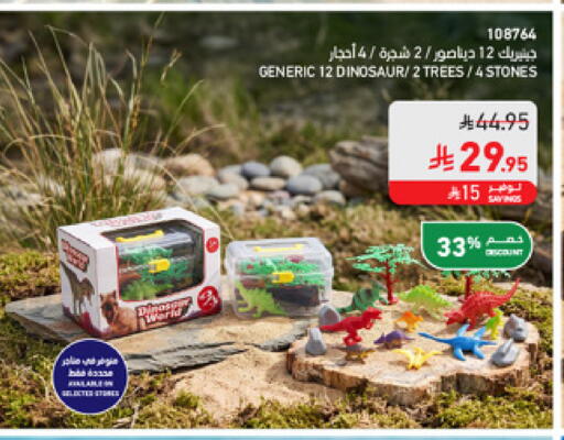 available at SACO in KSA, Saudi Arabia, Saudi - Medina