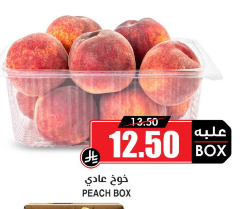 Peach available at أسواق النخبة in مملكة العربية السعودية, السعودية, سعودية - خميس مشيط