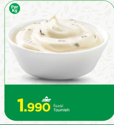 available at MARK & SAVE in Oman - Muscat