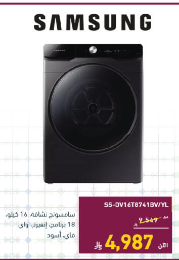 available at Tamkeen in KSA, Saudi Arabia, Saudi - Najran