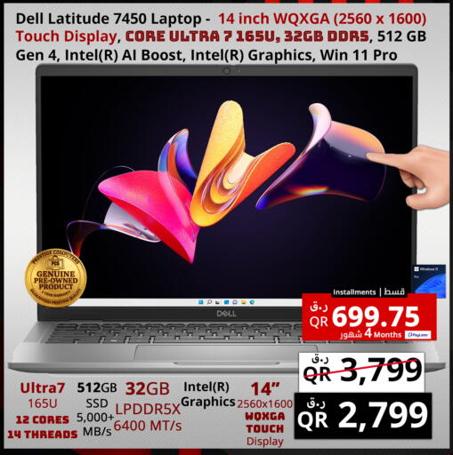 available at Prestige Computers in Qatar - Al Khor
