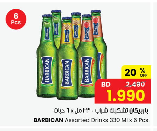 Apple available at مركز سلطان in البحرين