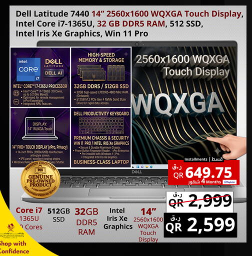 available at Prestige Computers in Qatar - Al Khor