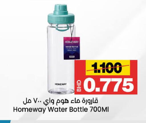 available at أسواق الساتر in البحرين