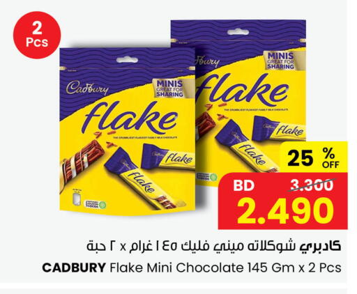 available at The Sultan Center in Bahrain