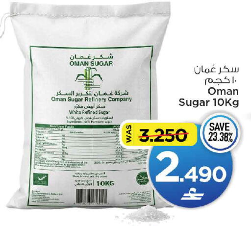 available at MARK & SAVE in Oman - Muscat