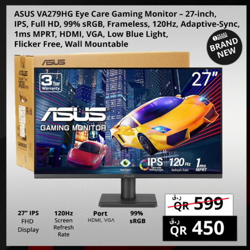 available at Prestige Computers in Qatar - Al Wakra